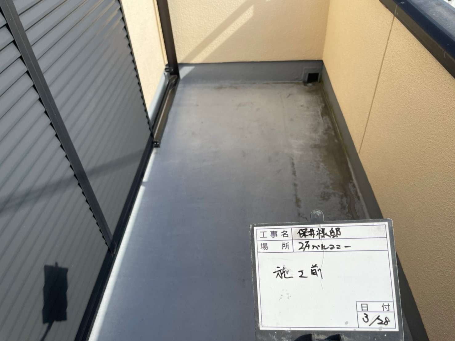 1F天井の雨漏り箇所の上のベランの角がポコポコ浮いている状態です