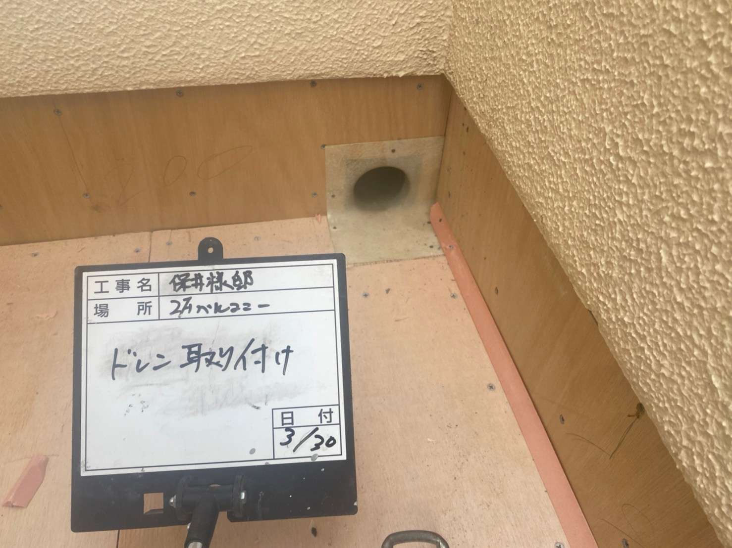 新しいドレンを取り付けます