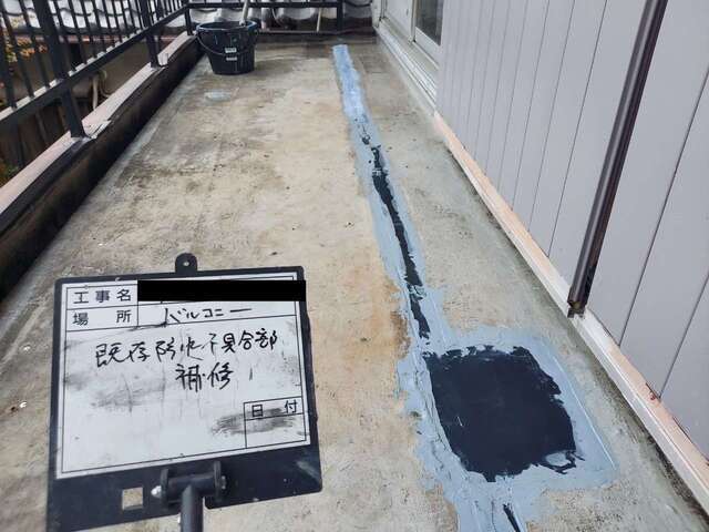 塗膜防水工事