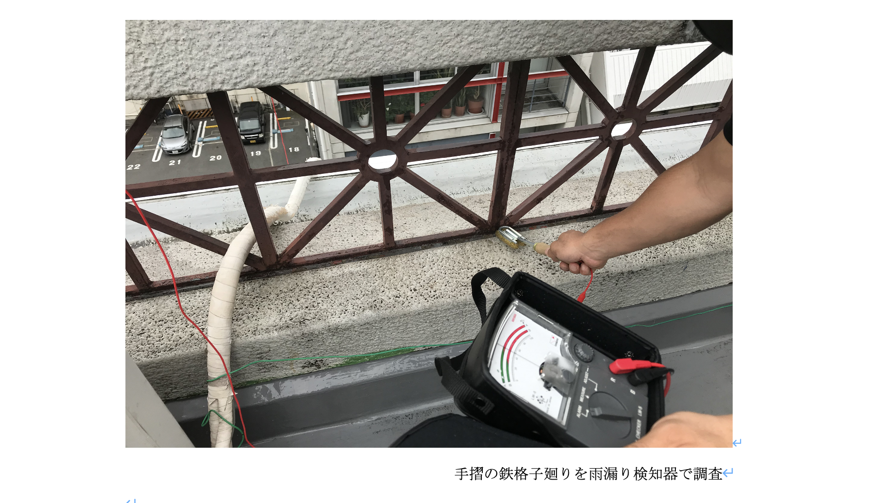電気抵抗を利用した雨漏り検知器の威力