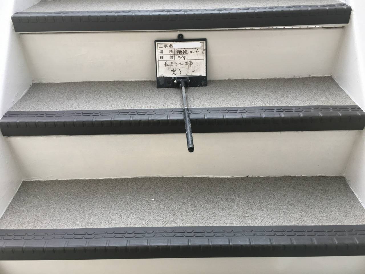 廊下、階段、長尺シート張り