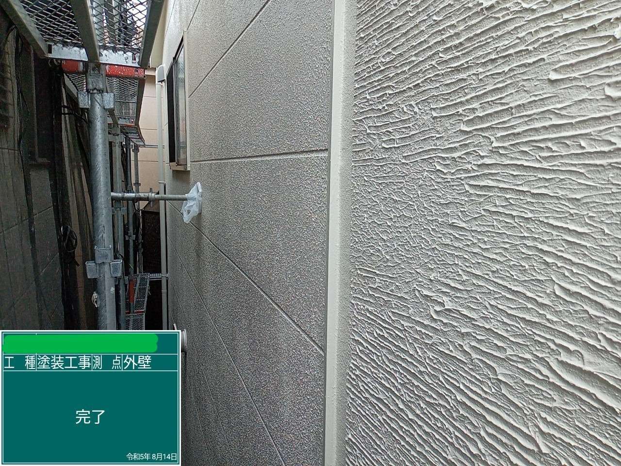 戸建て 外壁その他塗装工事