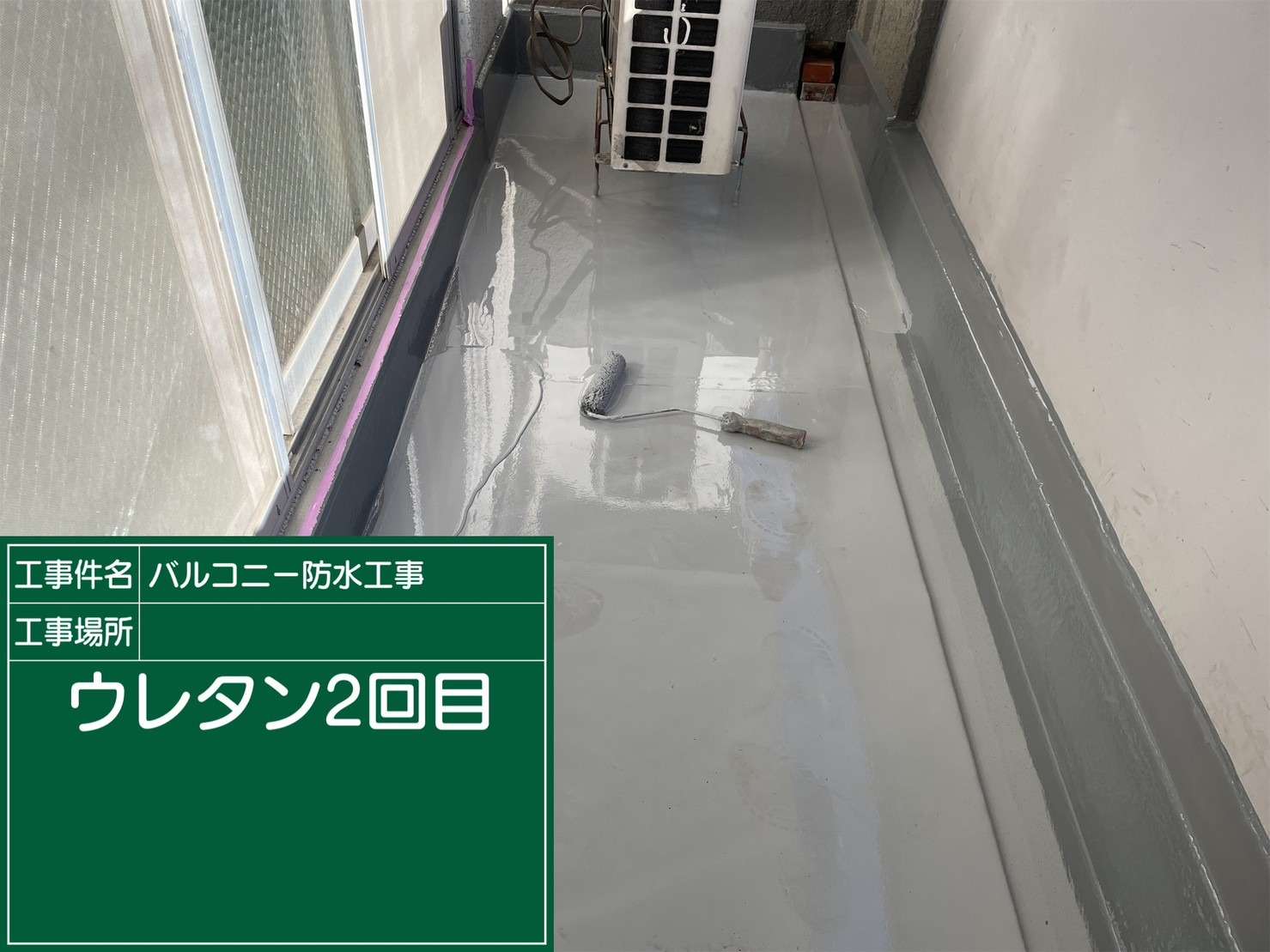 羽曳野市 雨漏り修繕ウレタン防水工事