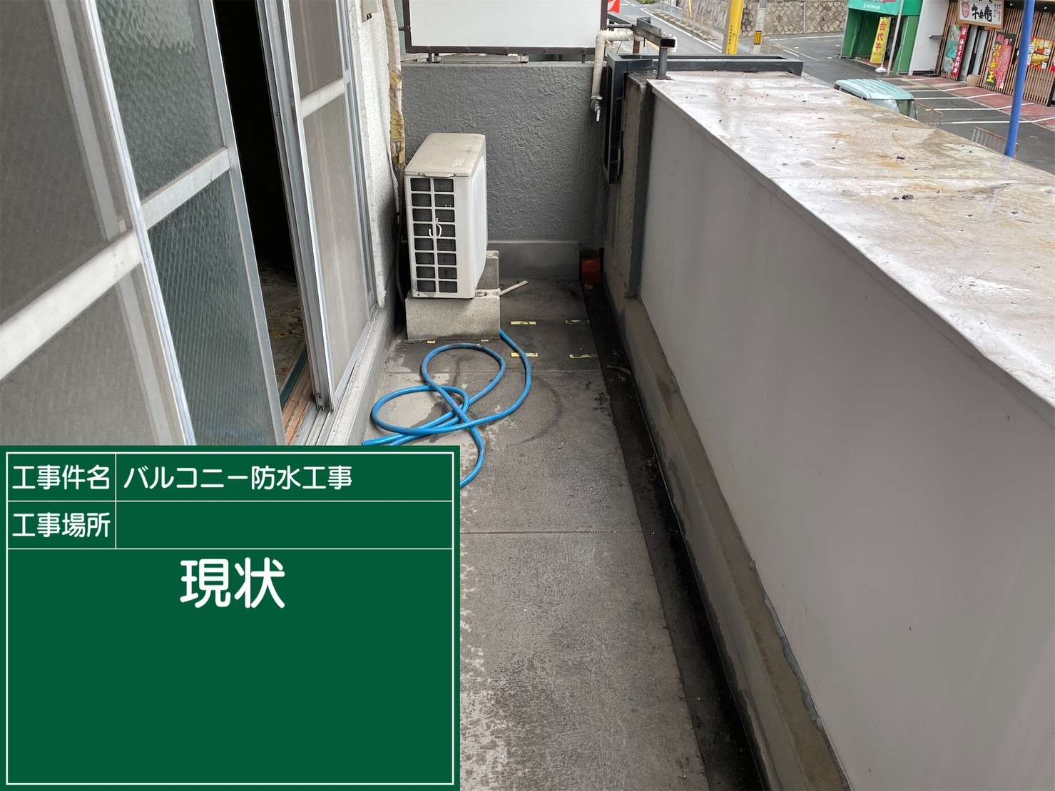 羽曳野市 雨漏り修繕ウレタン防水工事
