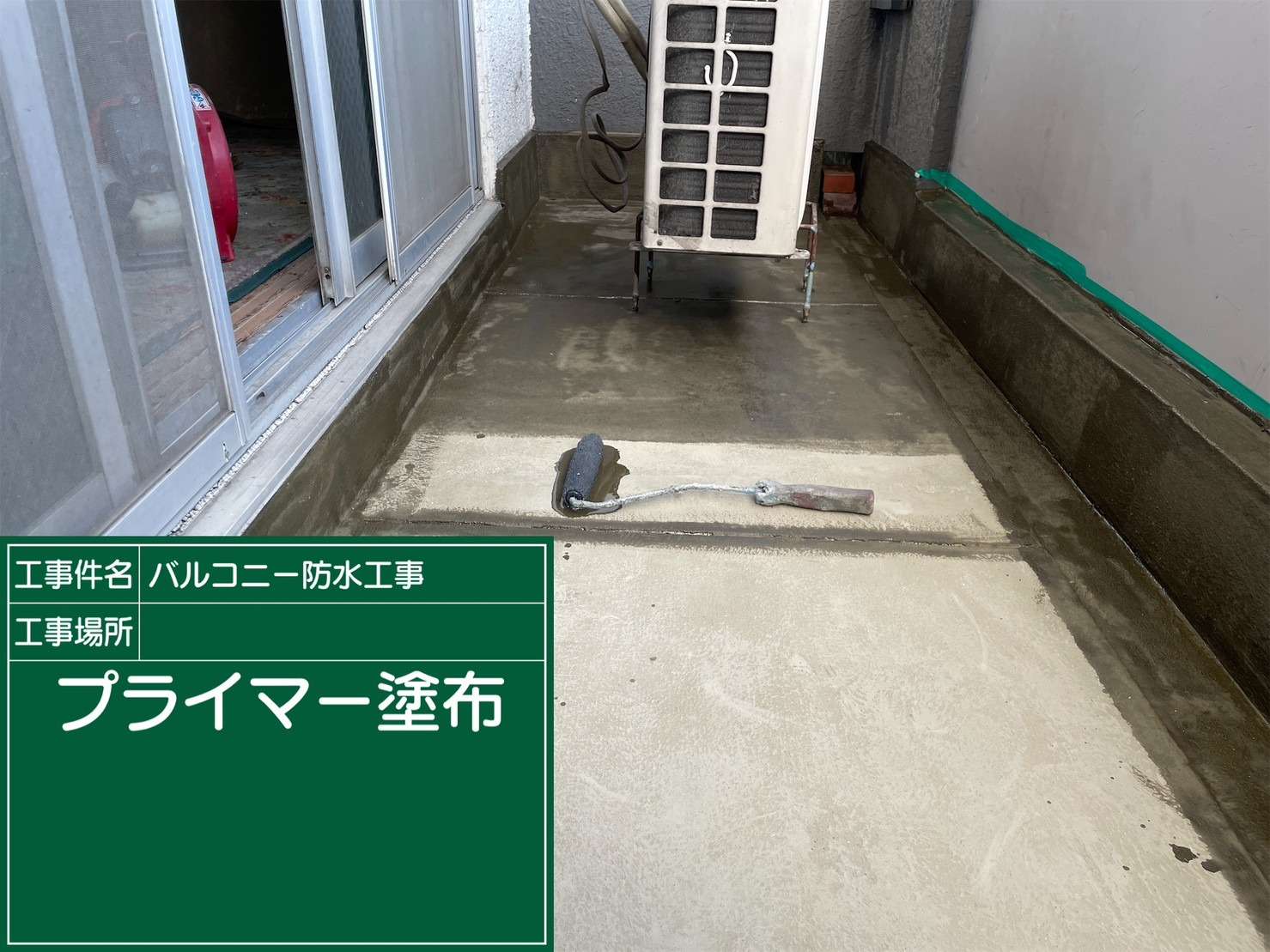 羽曳野市 雨漏り修繕ウレタン防水工事