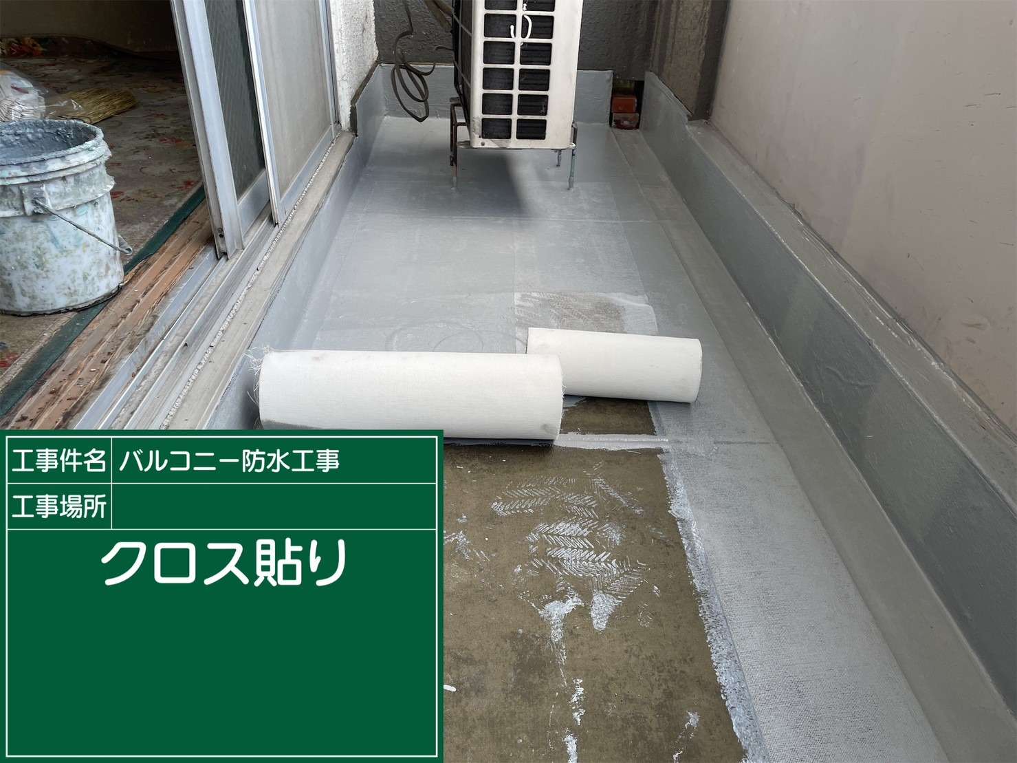 羽曳野市 雨漏り修繕ウレタン防水工事