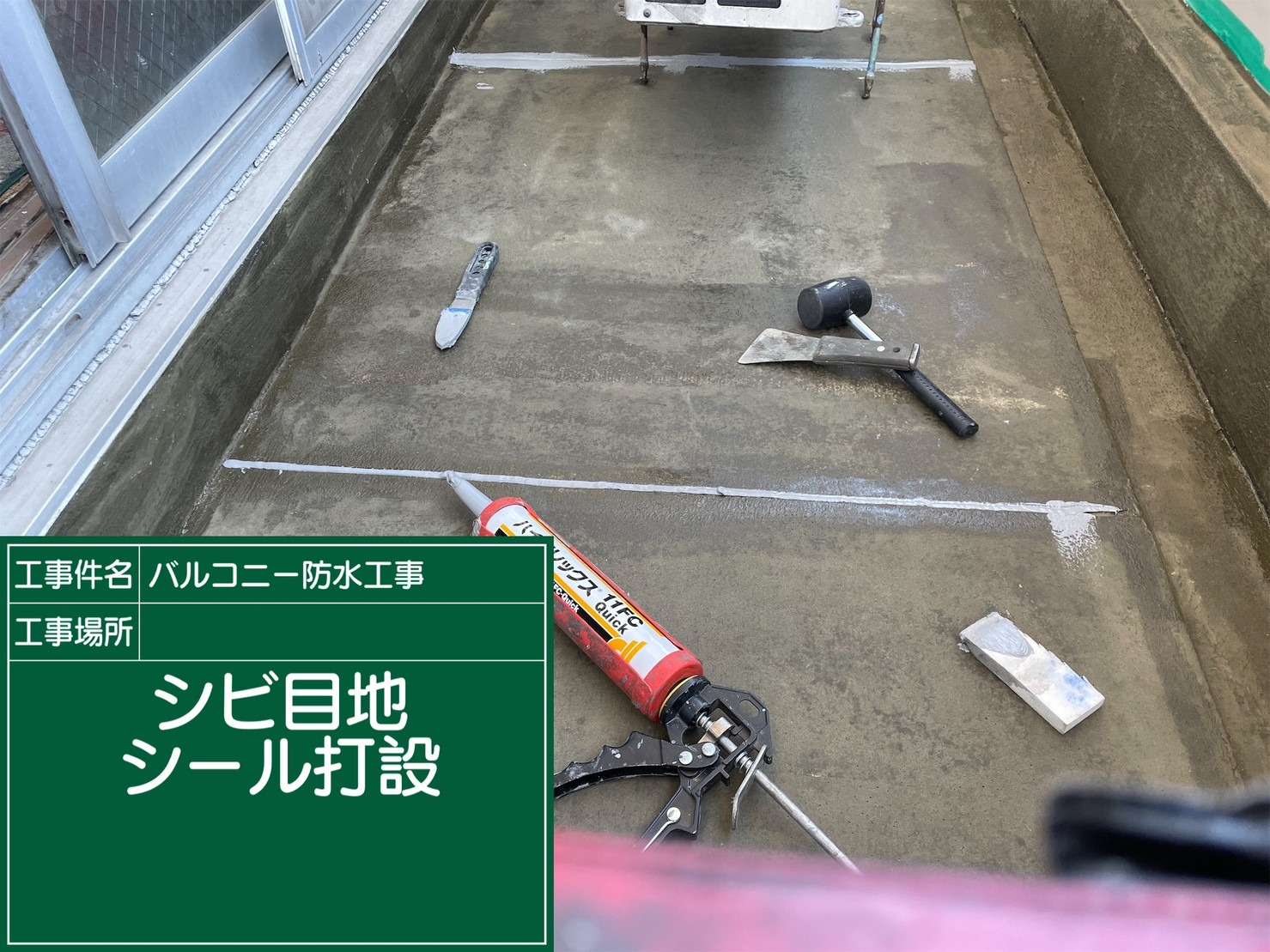 羽曳野市 雨漏り修繕ウレタン防水工事