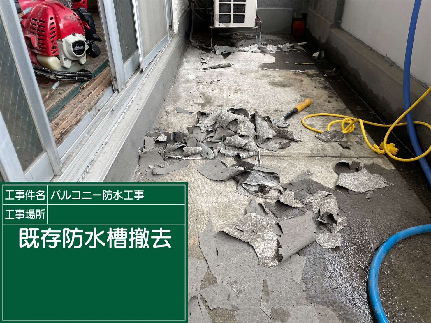 羽曳野市 雨漏り修繕ウレタン防水工事