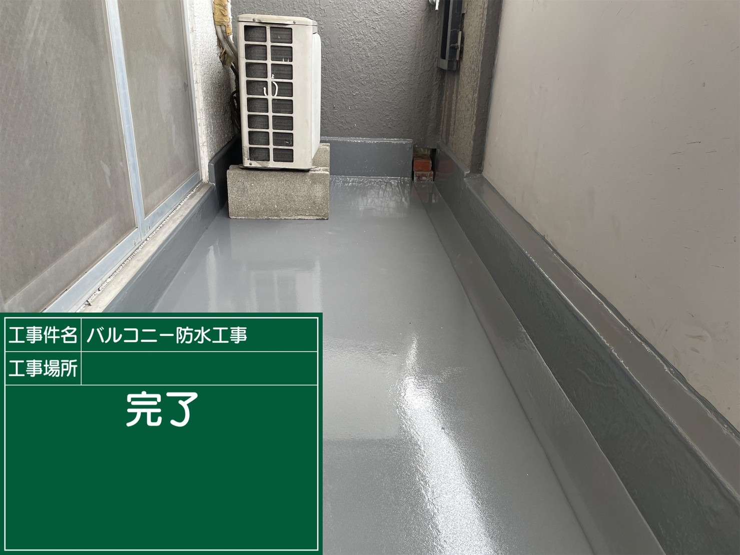 羽曳野市 雨漏り修繕ウレタン防水工事