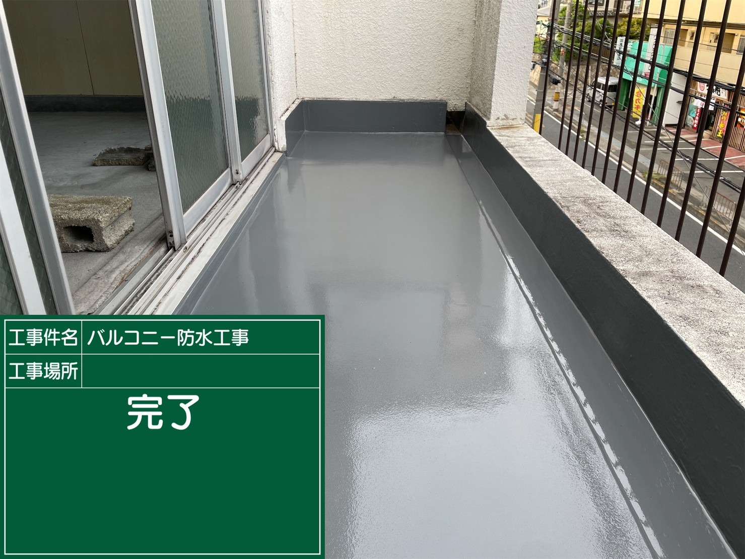 羽曳野市 雨漏り修繕ウレタン防水工事