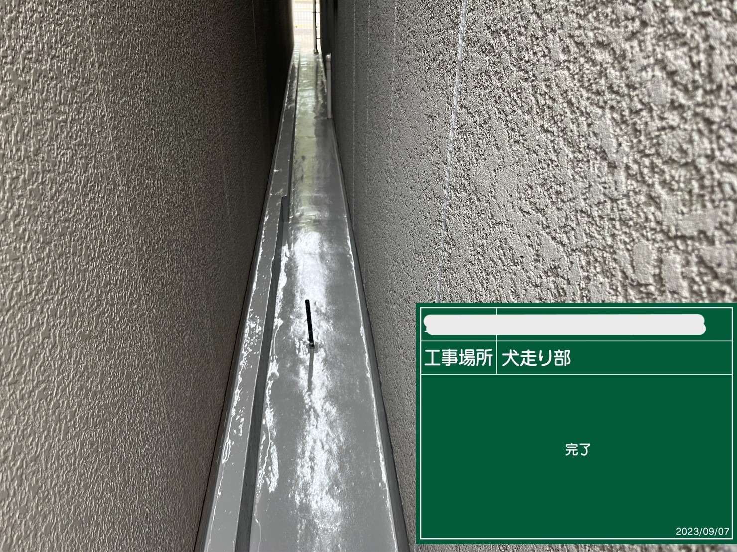 ウレタン防水 アフター