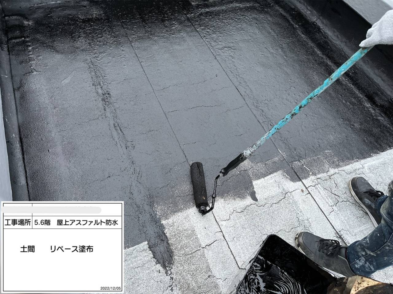 アスファルト防水