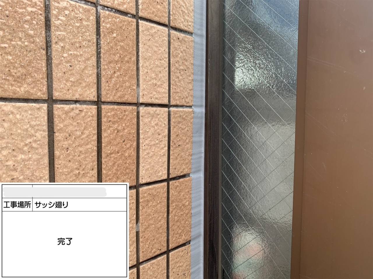アパートのシーリング工事