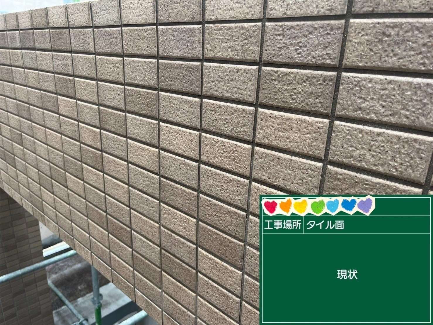 タイル面 シランコート 現状
