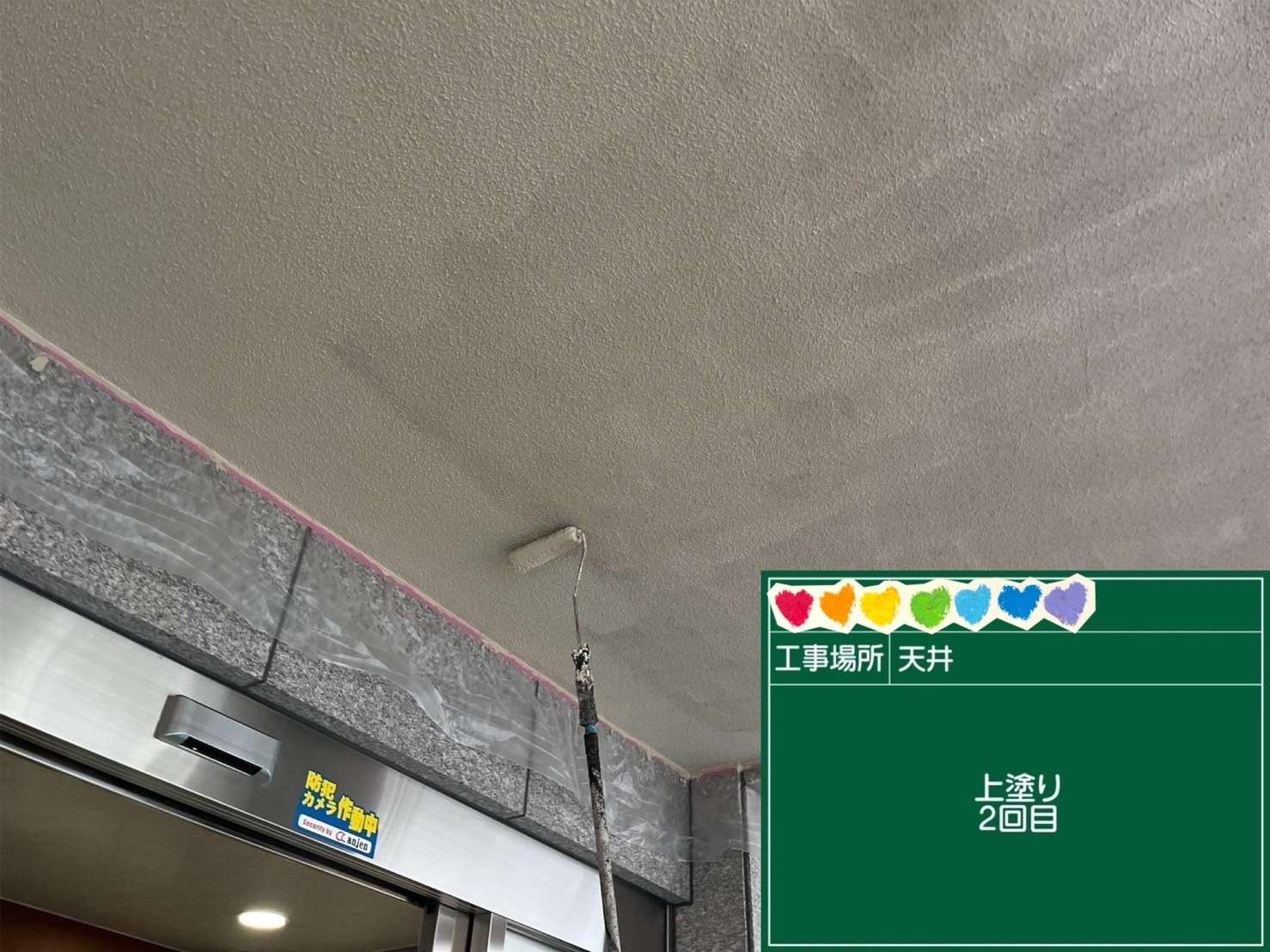 天井 塗装 上塗り2回目