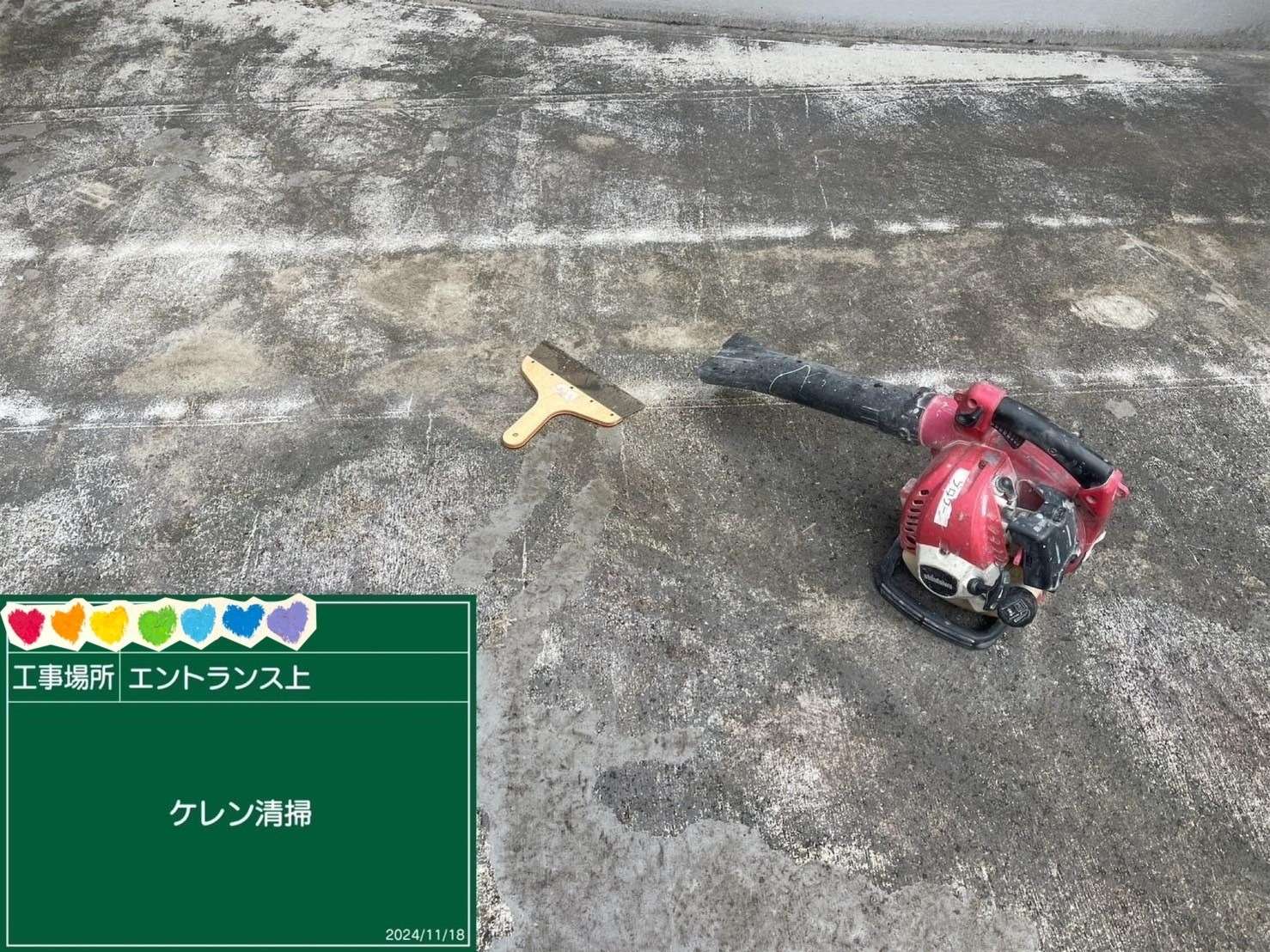 エントランス上 ウレタン防水 ケレン清掃