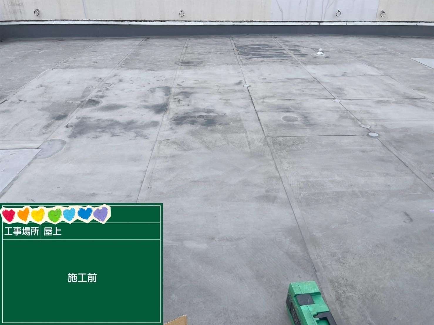 屋上 塩ビ防水 施工前
