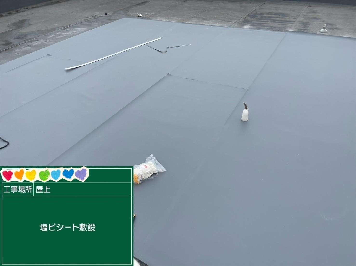 屋上 塩ビ防水 塩ビシート敷設