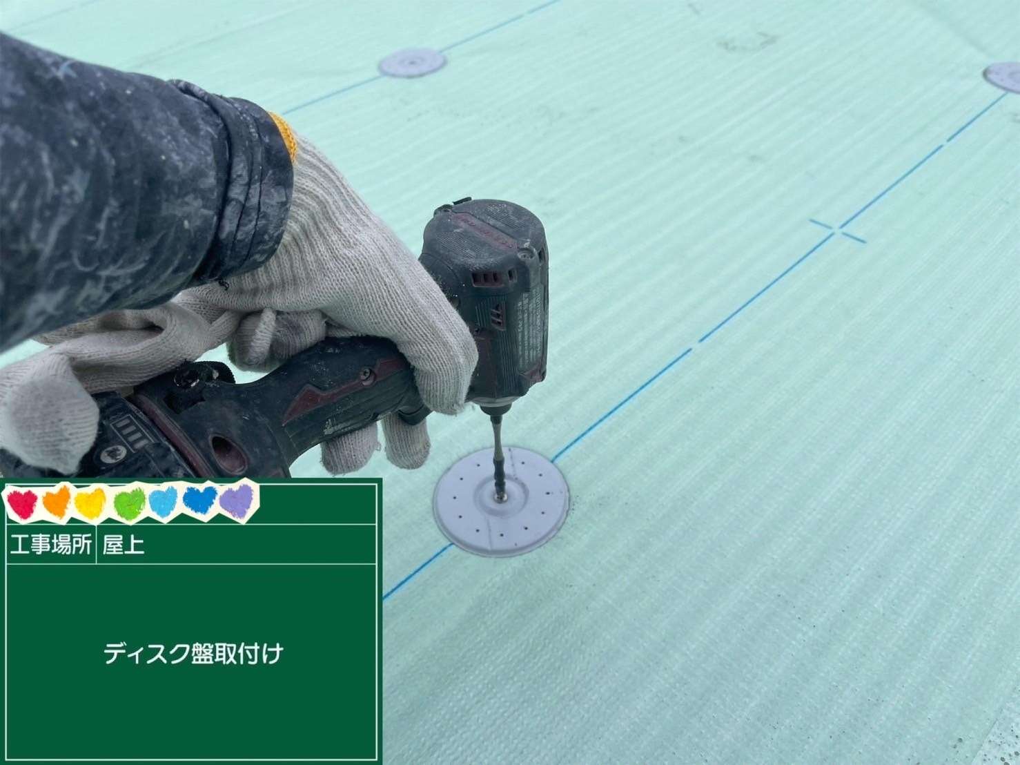 屋上 塩ビ防水 ディスク盤取付