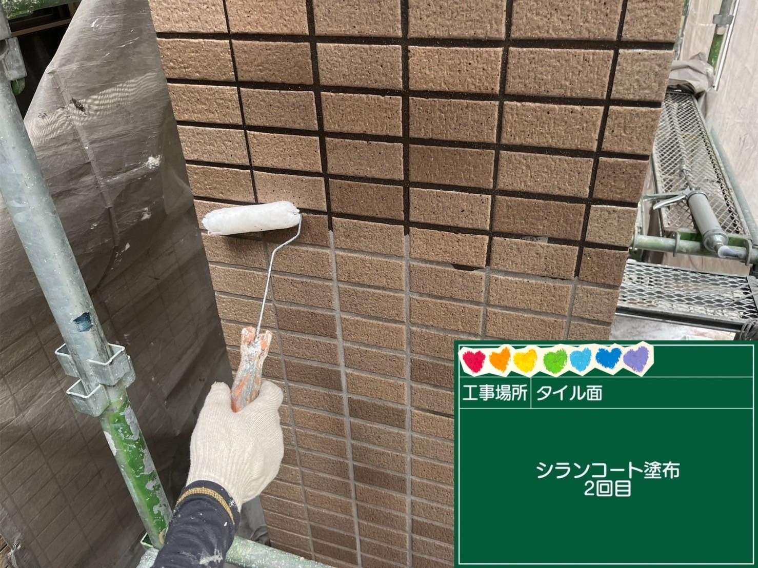 タイル面 シランコート 2回目塗布
