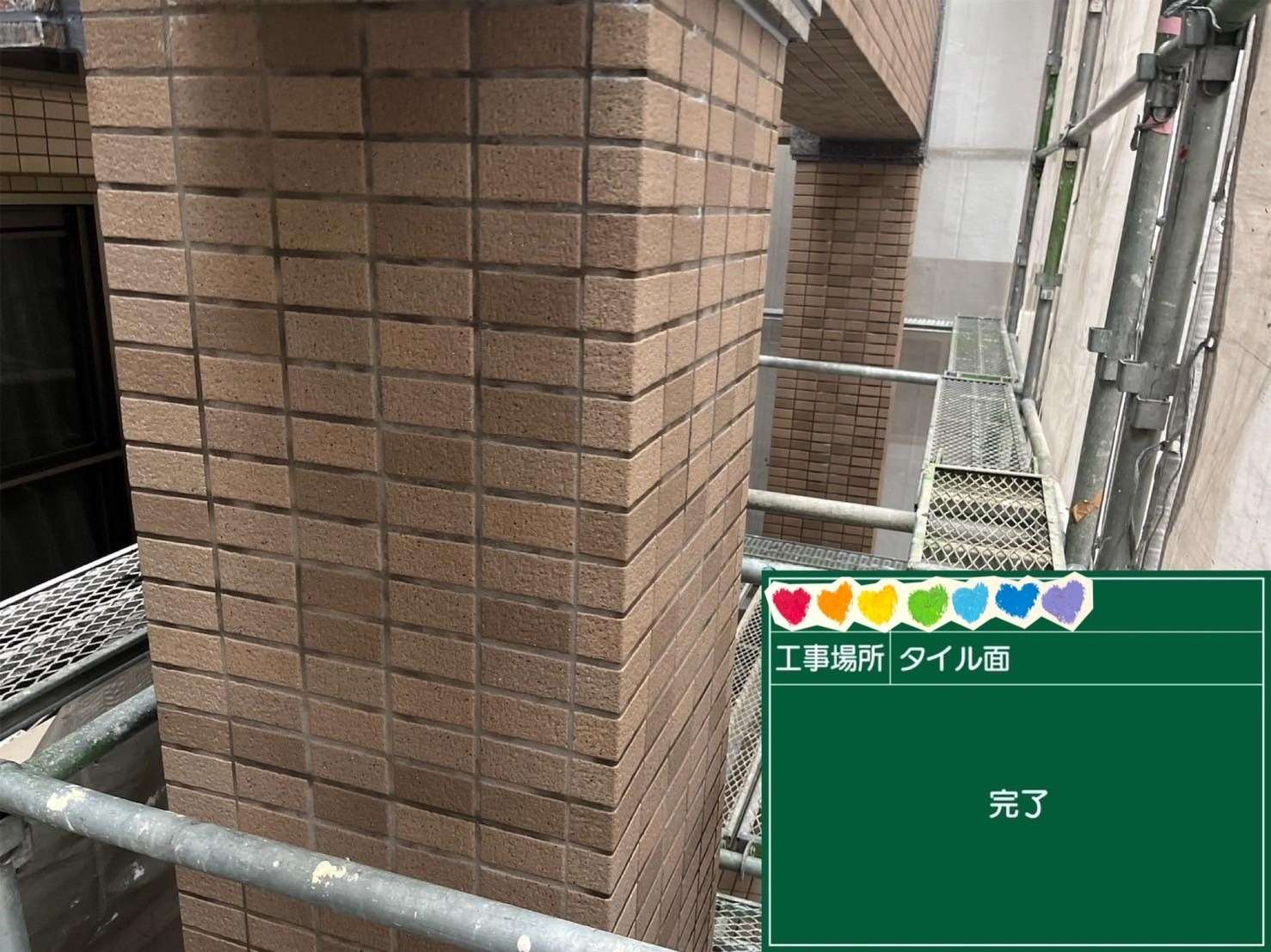 タイル面 シランコート塗布 完了