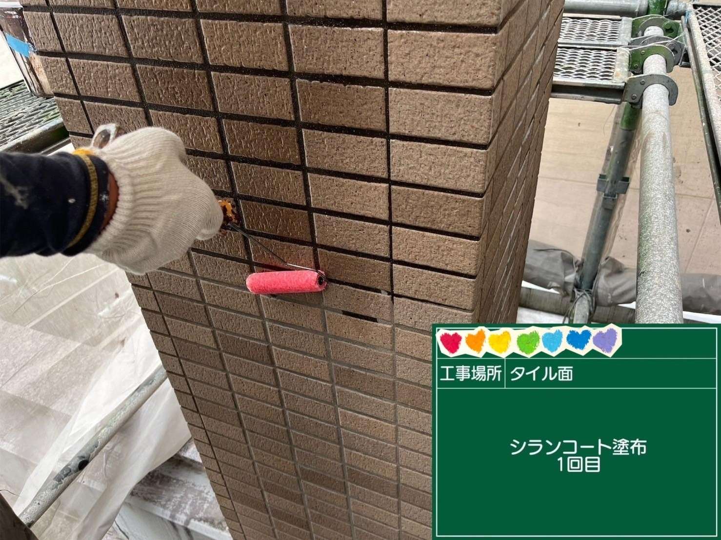 タイル面 シランコート 1回目塗布