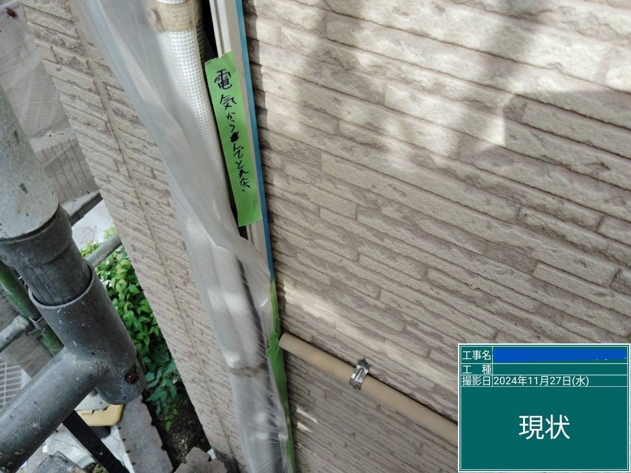 施工前 外壁 現状