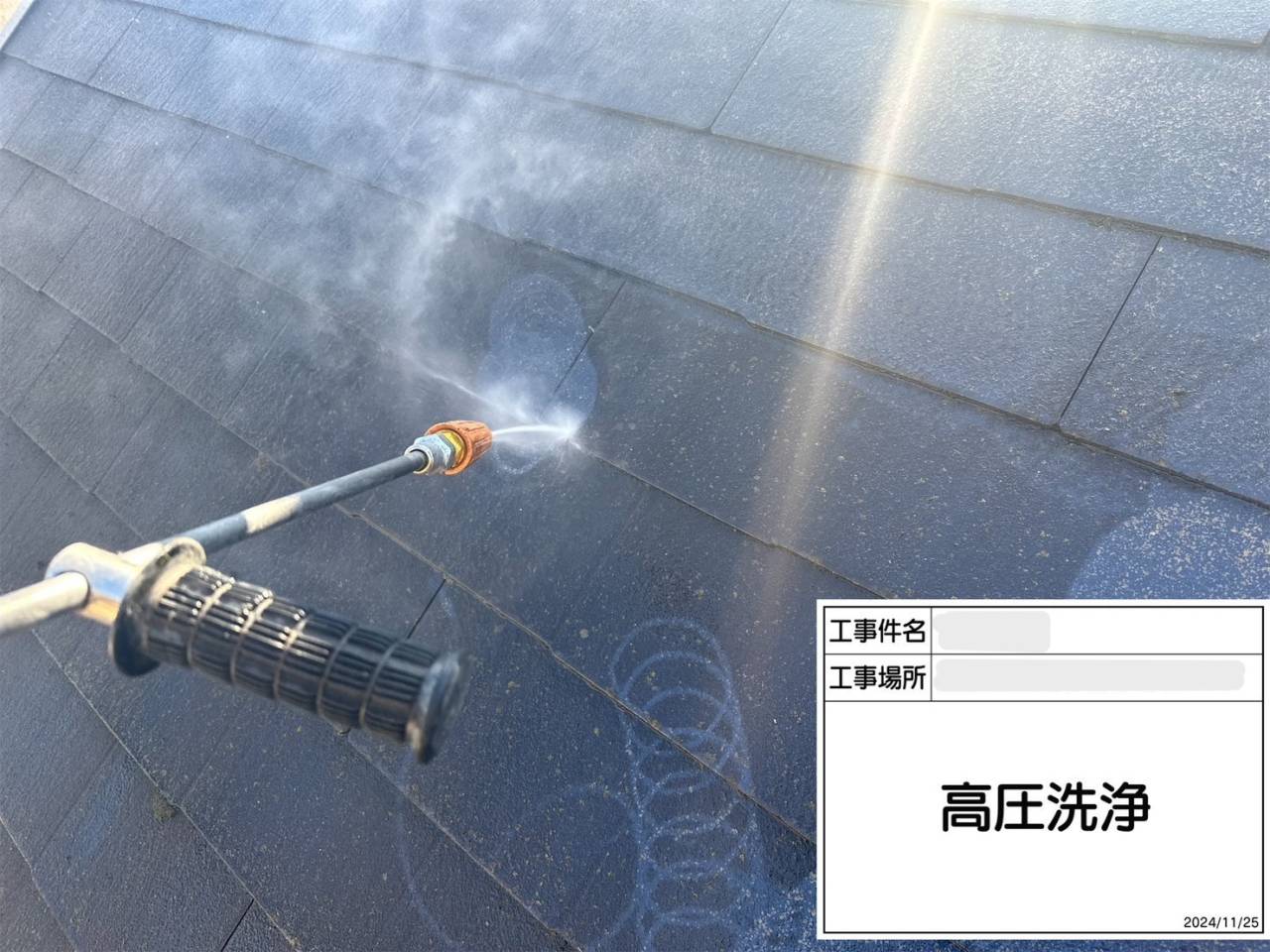 高圧洗浄