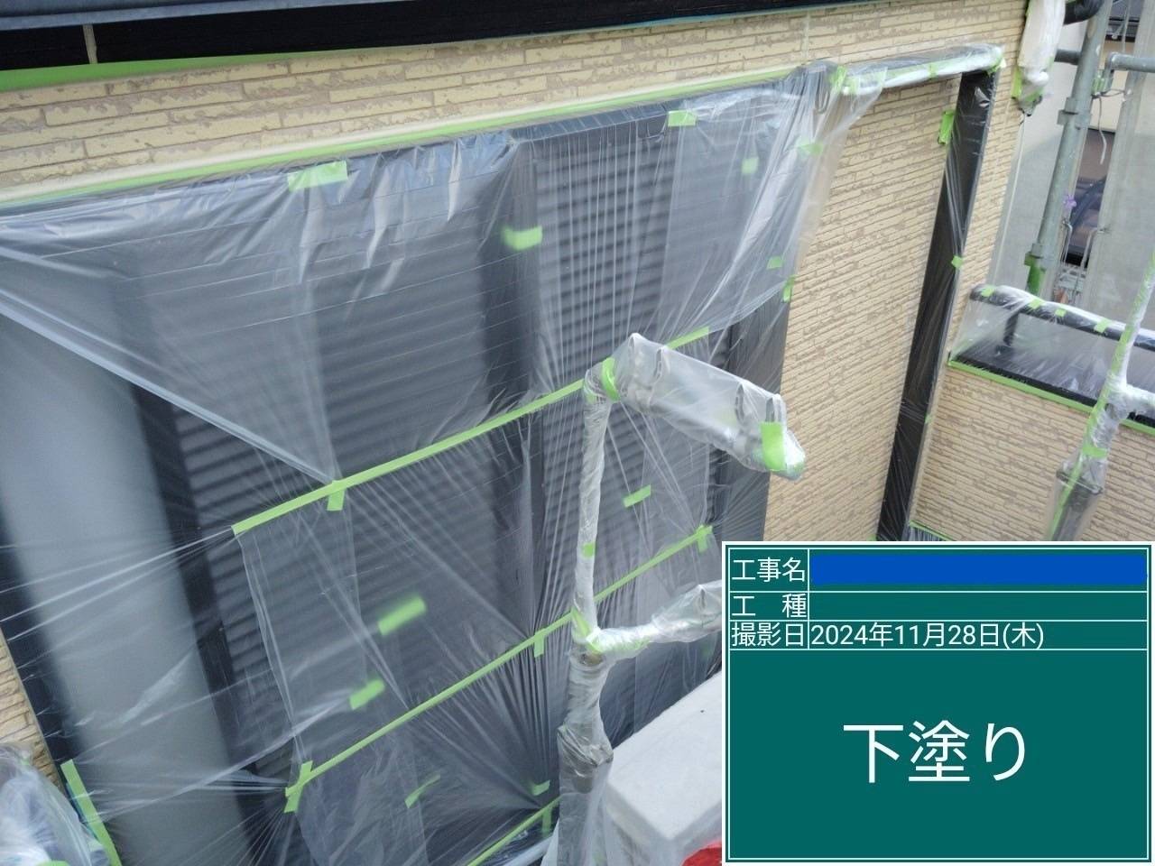 下塗り