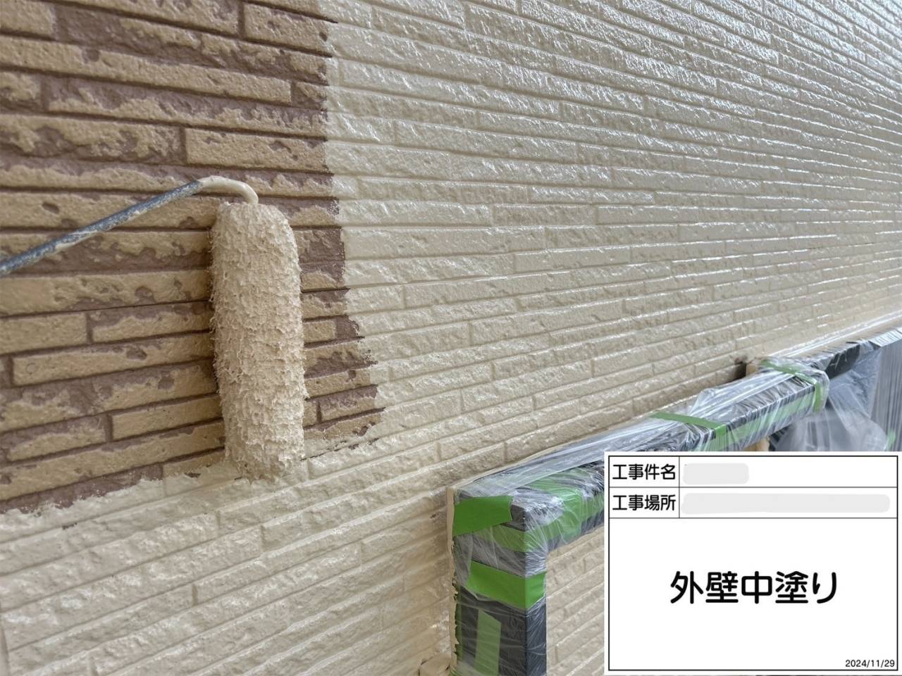 外壁 中塗り