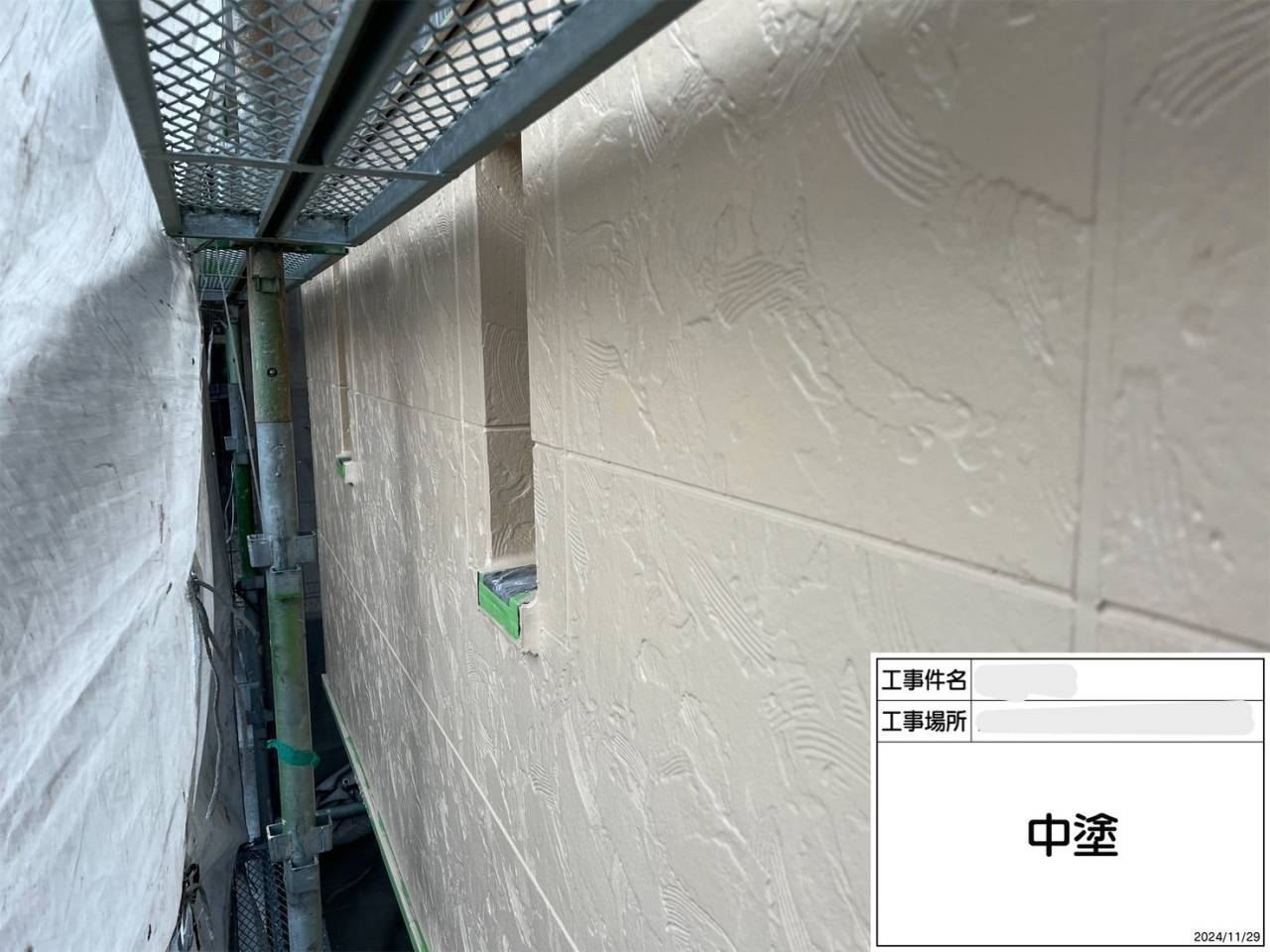 外壁 中塗り