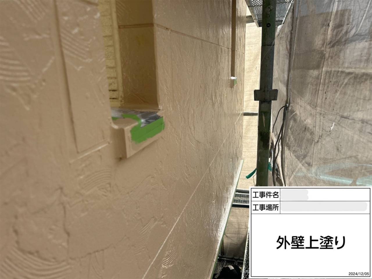 外壁 上塗り