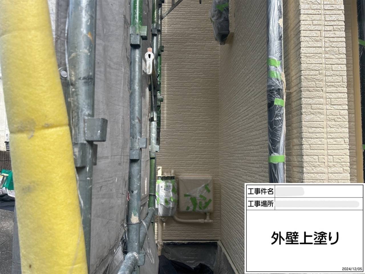 外壁 上塗り