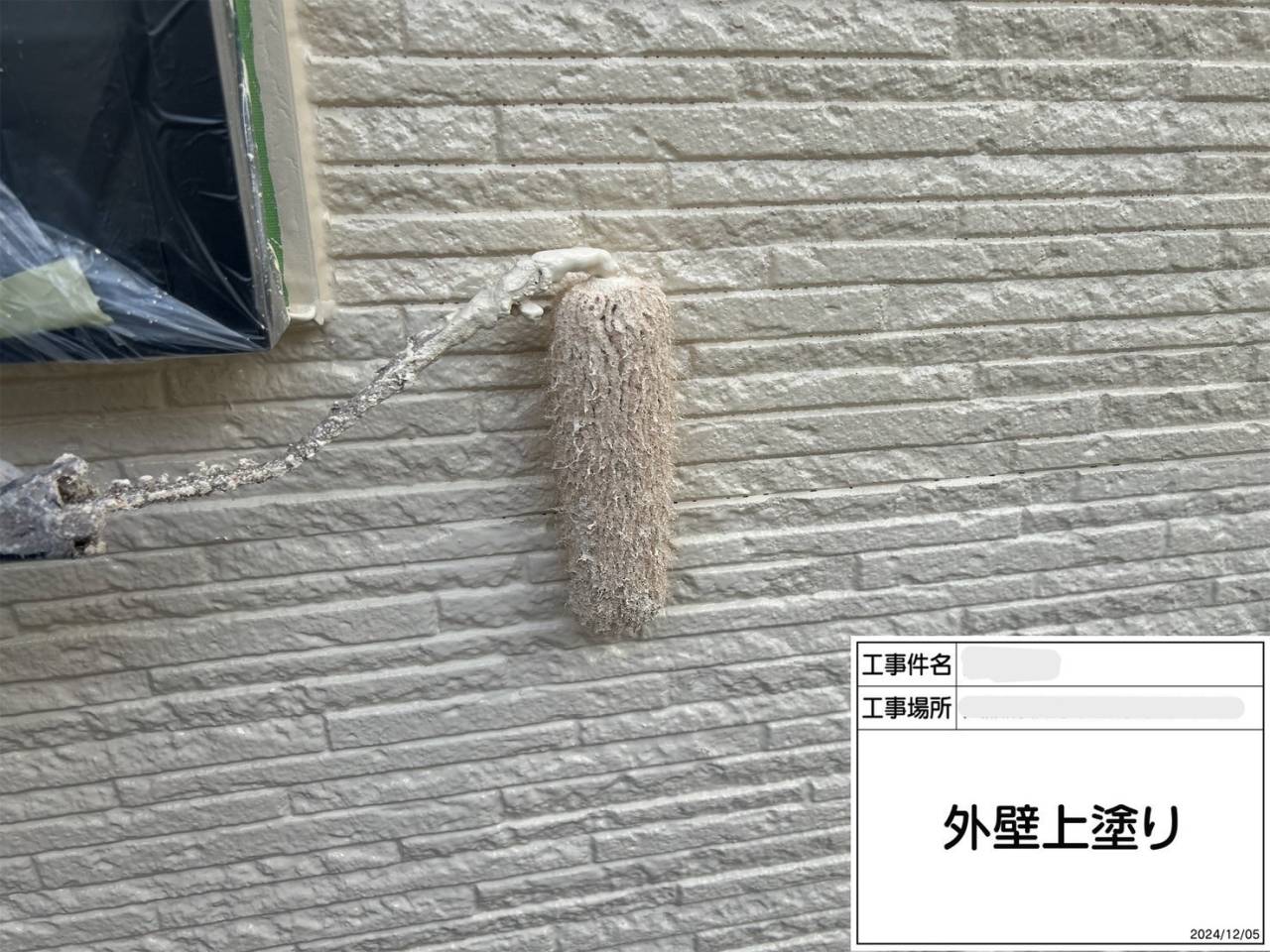 枚方市 屋根外壁塗装工事