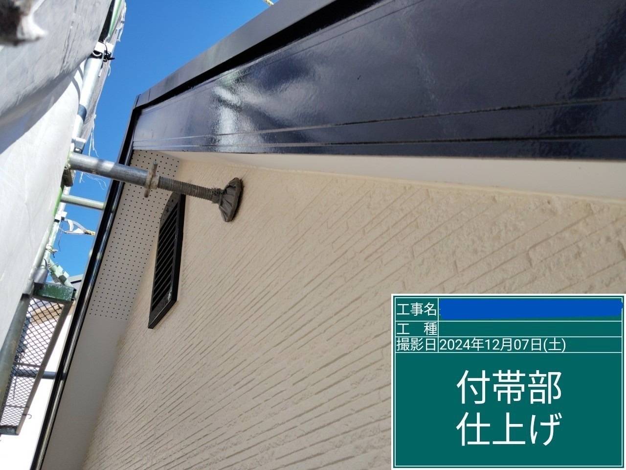 枚方市 屋根外壁塗装工事