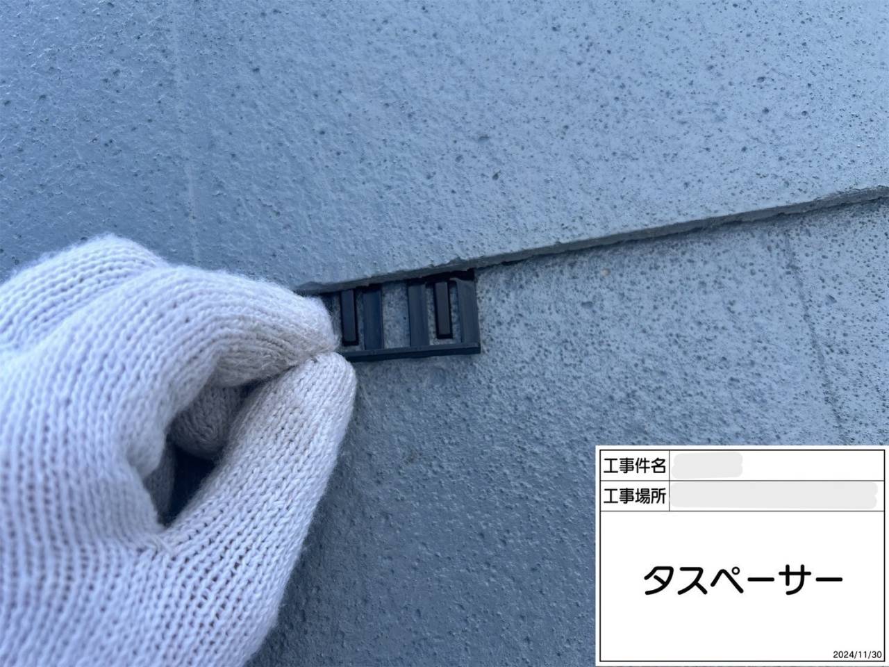 屋根 タスペーサー