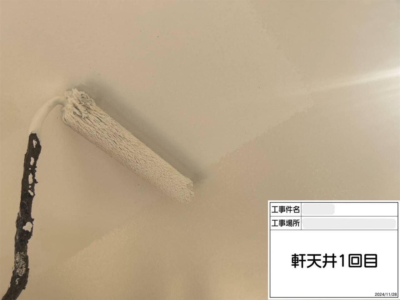軒天井 1回目