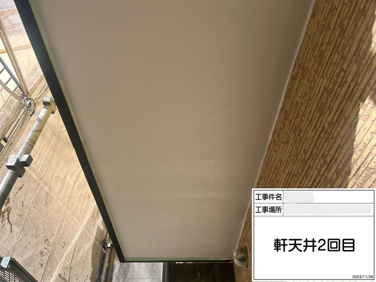 軒天井 2回目