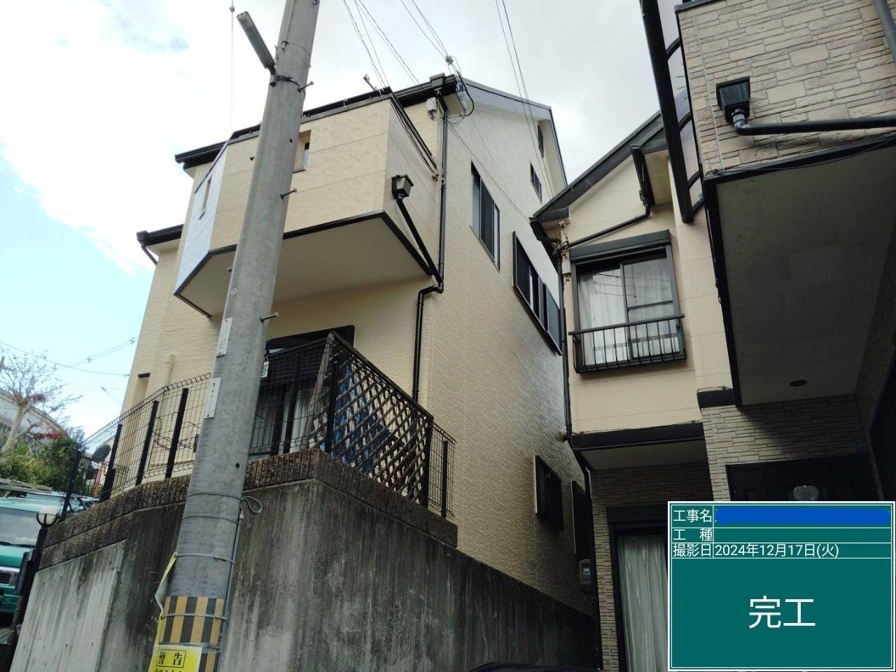 完工