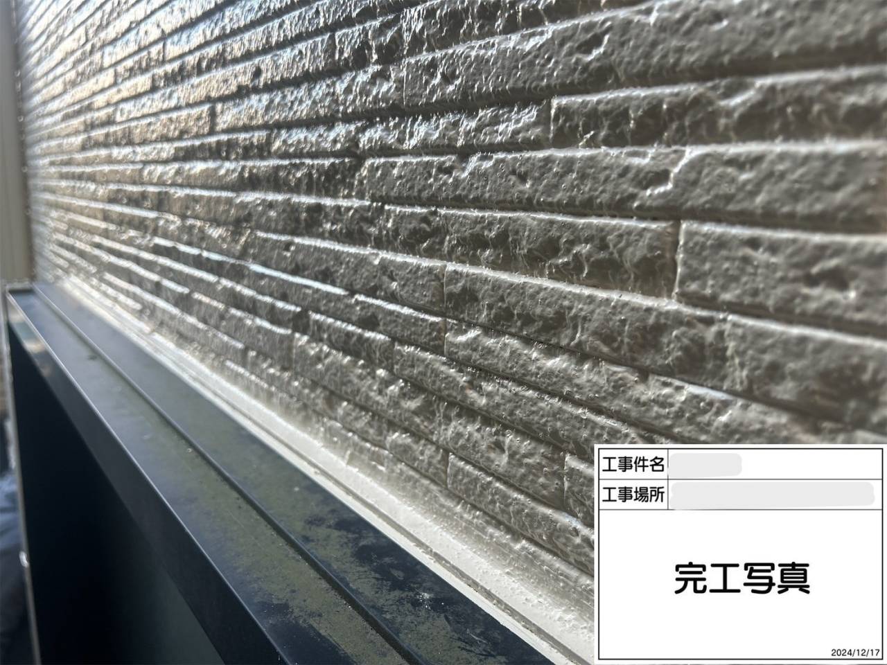 完工