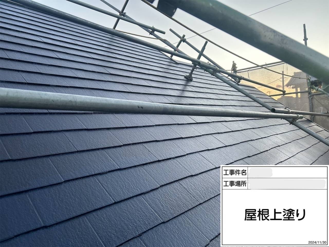 屋根 上塗り