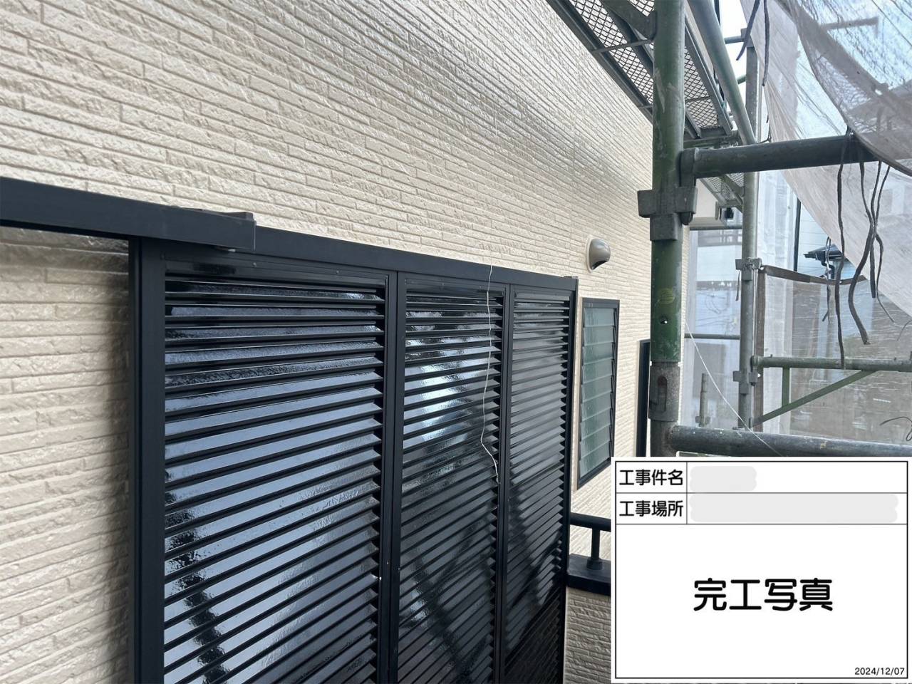 完工