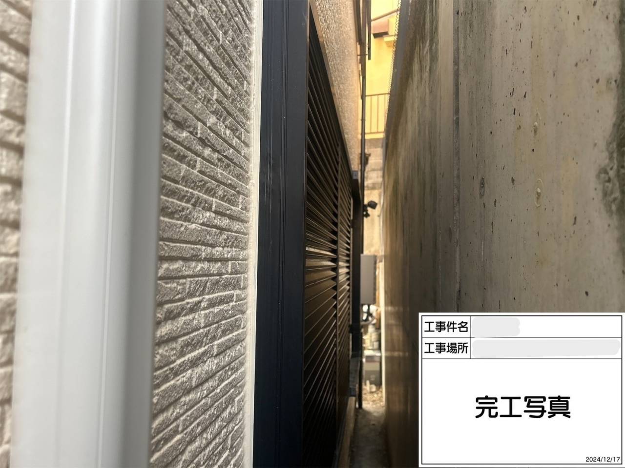 完工