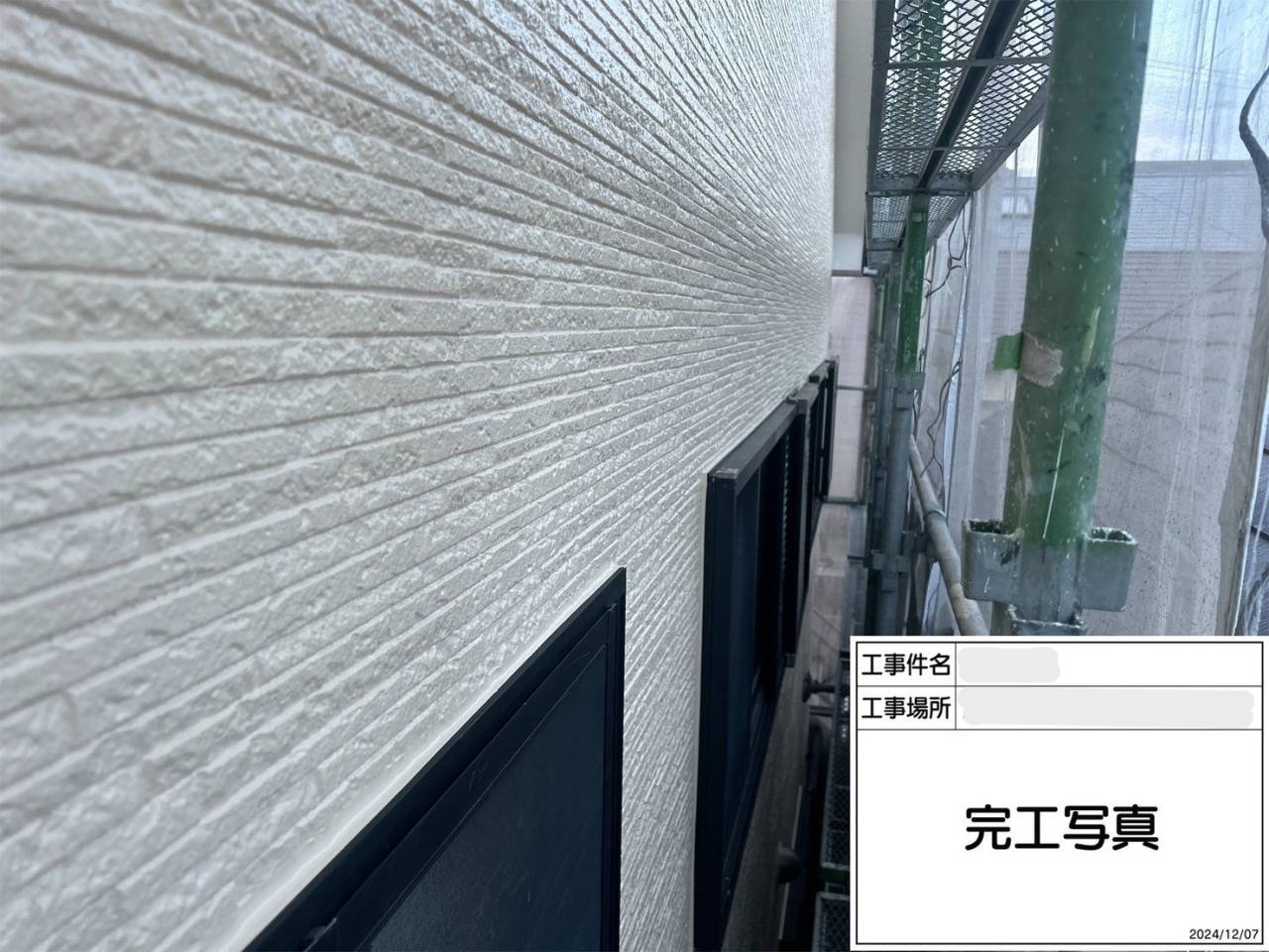 完工