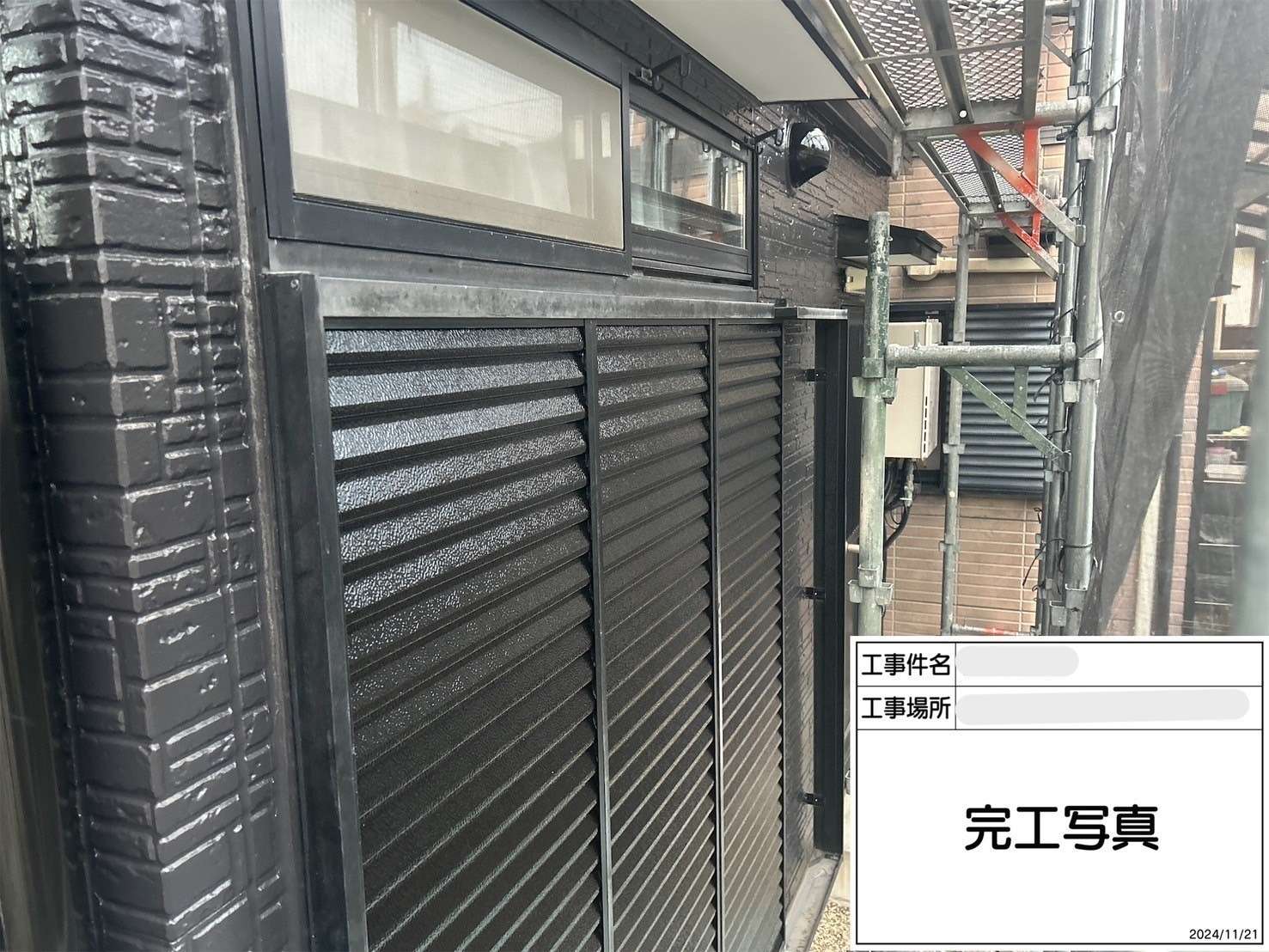 完工