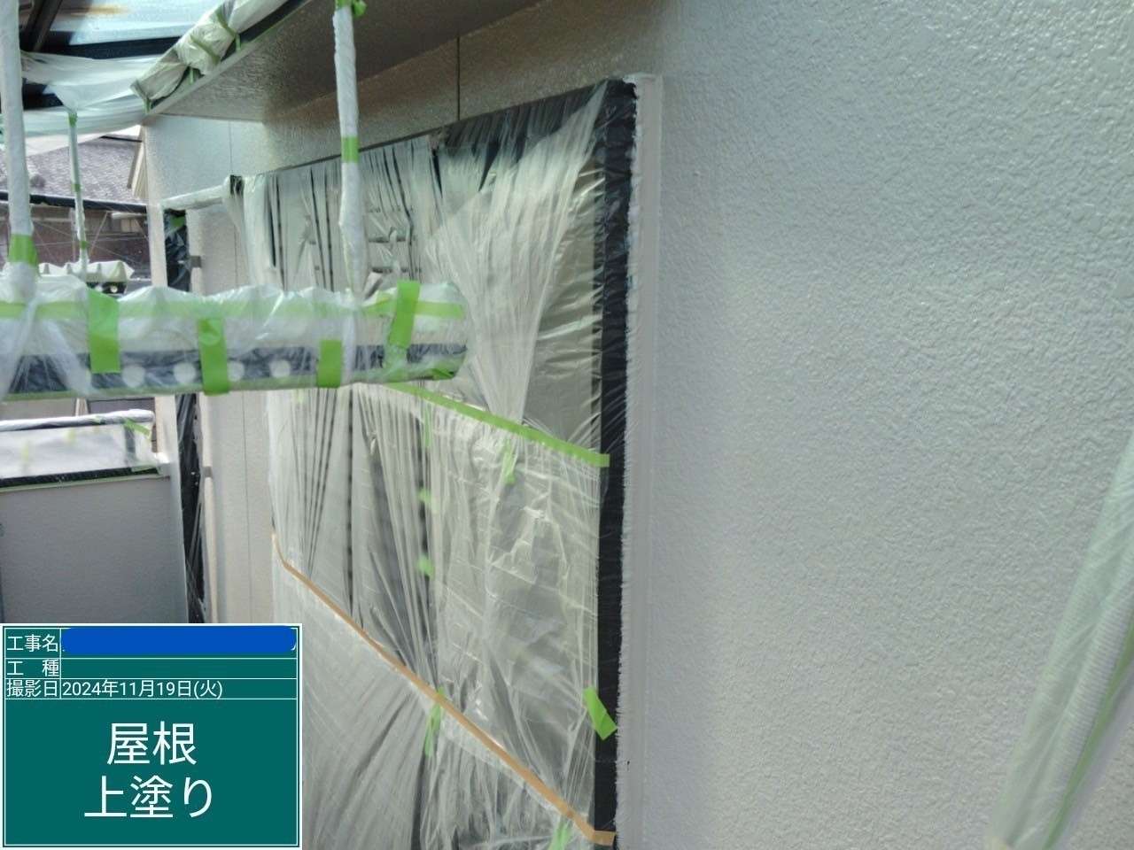 上塗り