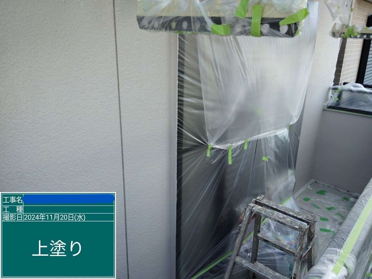 上塗り
