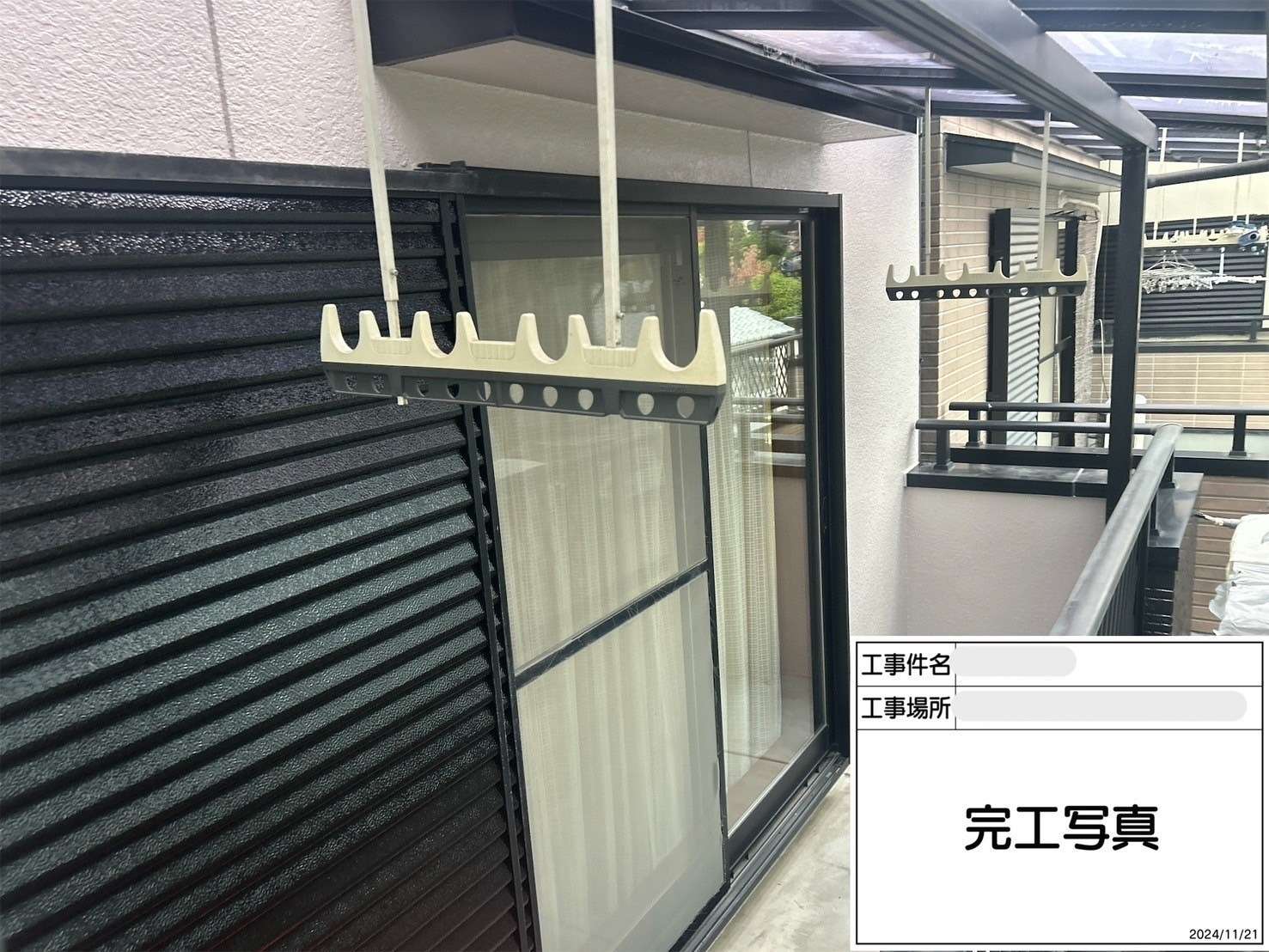 完工