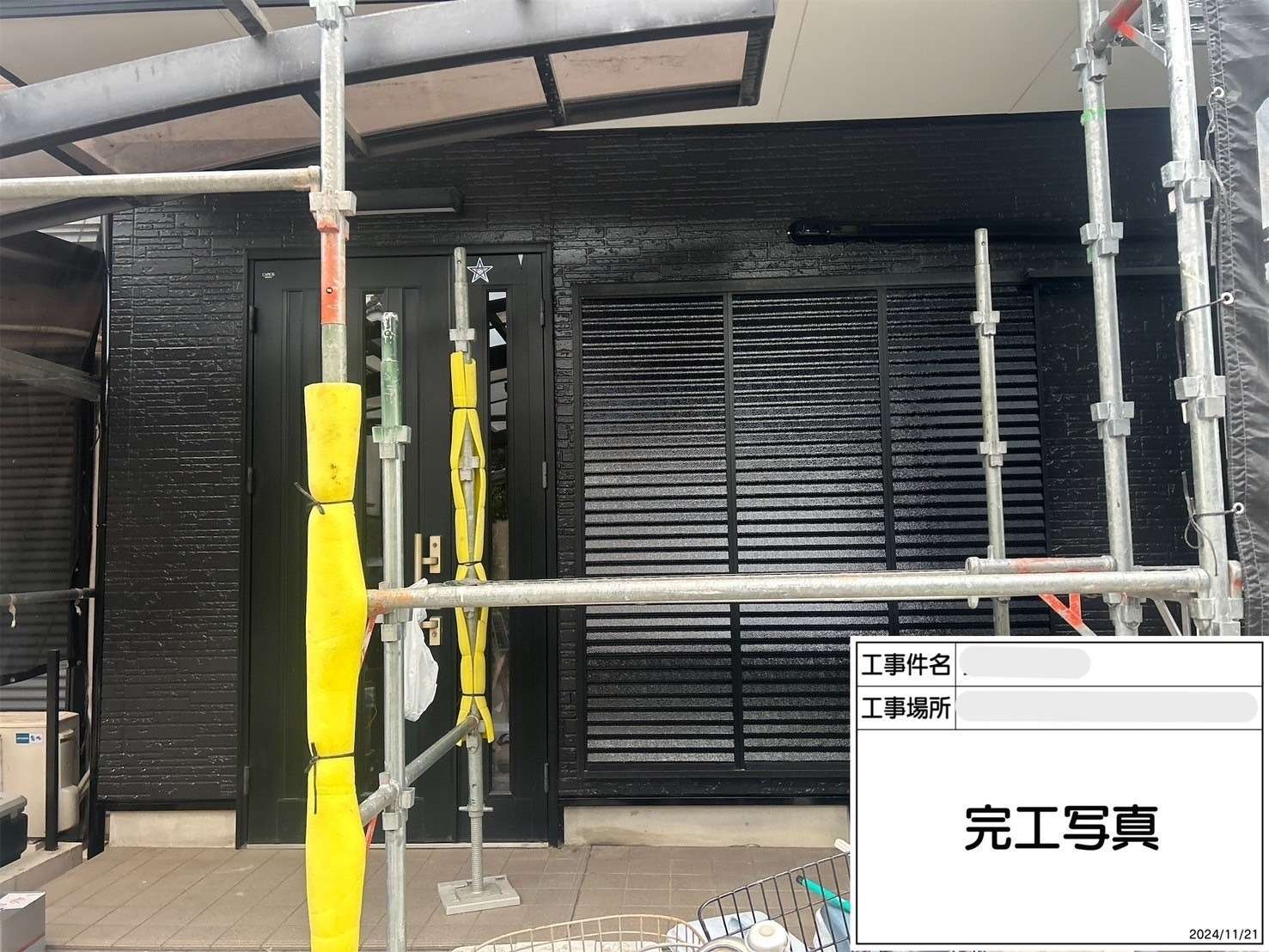 完工