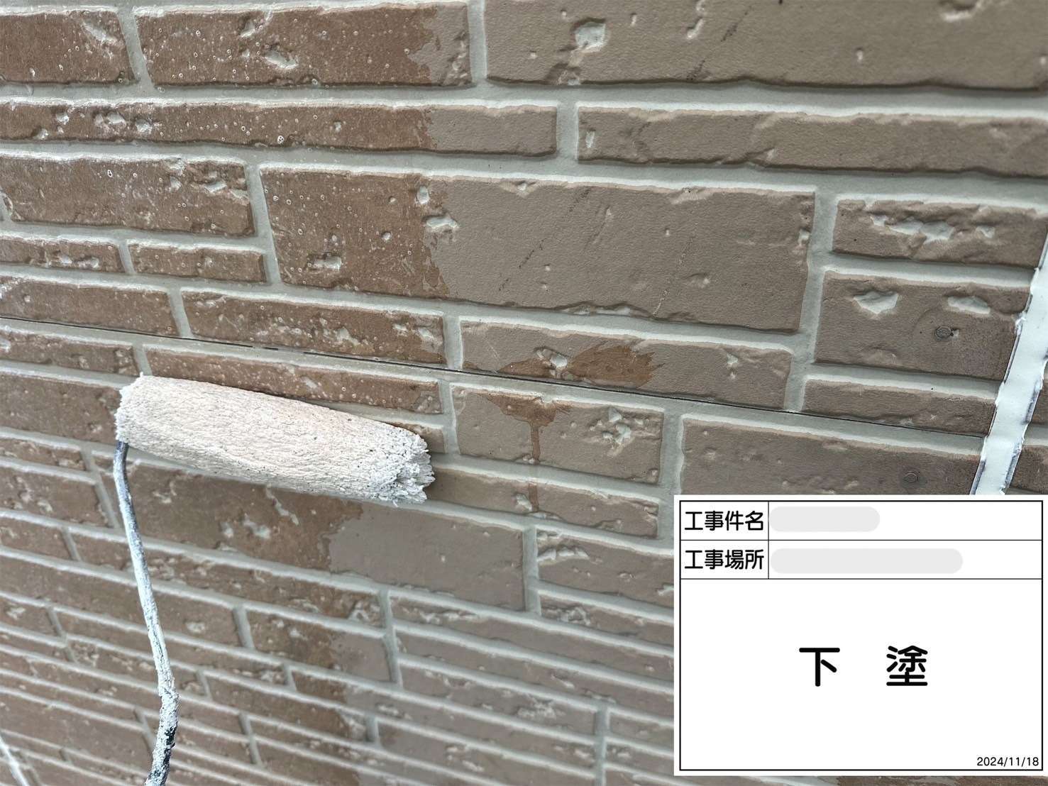 下塗り